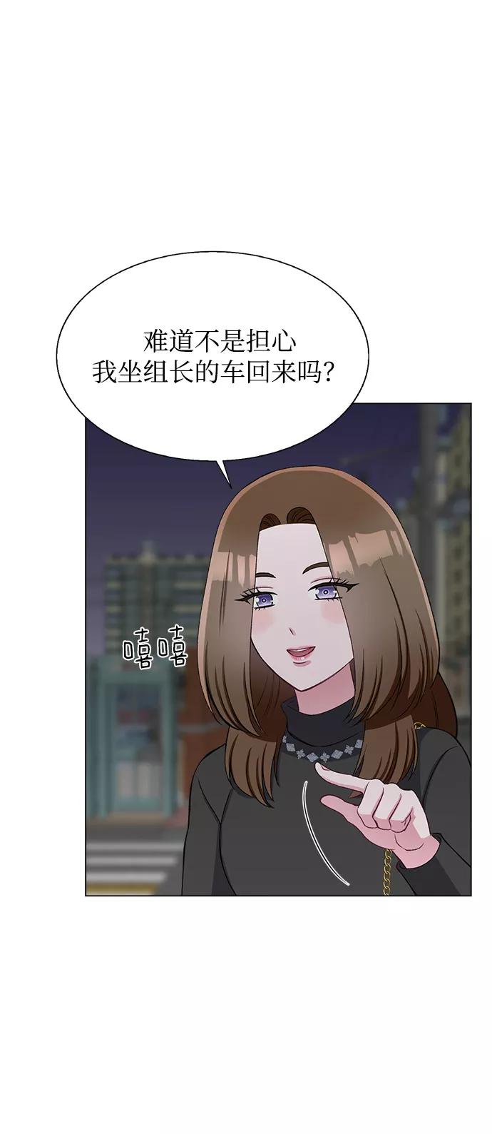 《不纯的同居同乐》第64话 第20页
