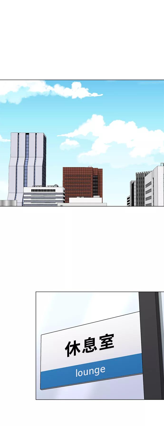 《不纯的同居同乐》第64话 第48页