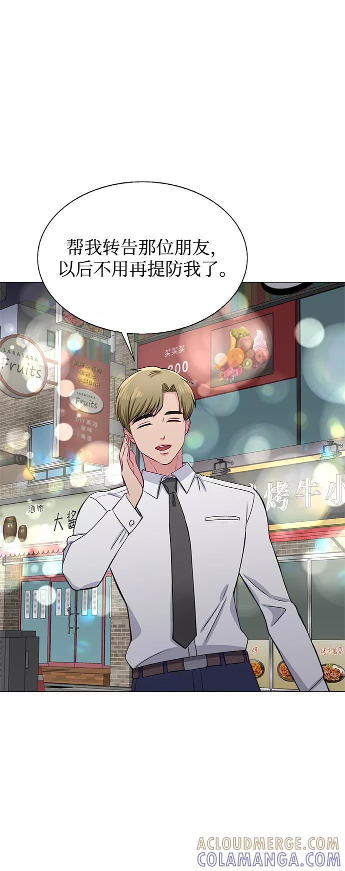 《不纯的同居同乐》第64话 第10页