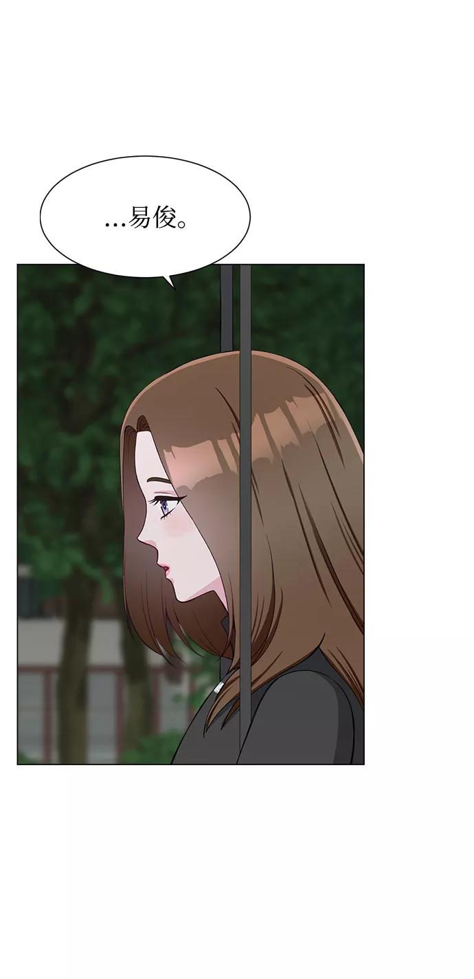 《不纯的同居同乐》第64话 第29页