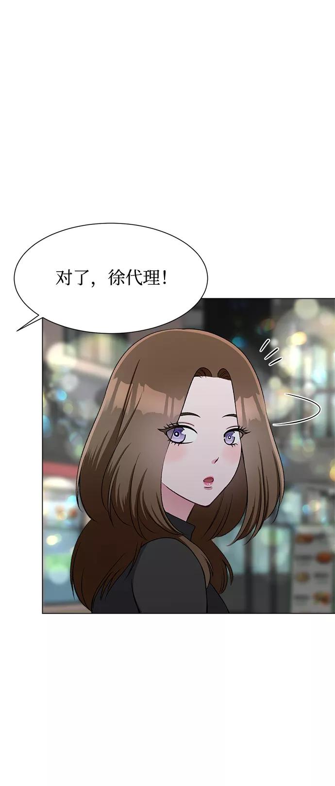 《不纯的同居同乐》第64话 第9页