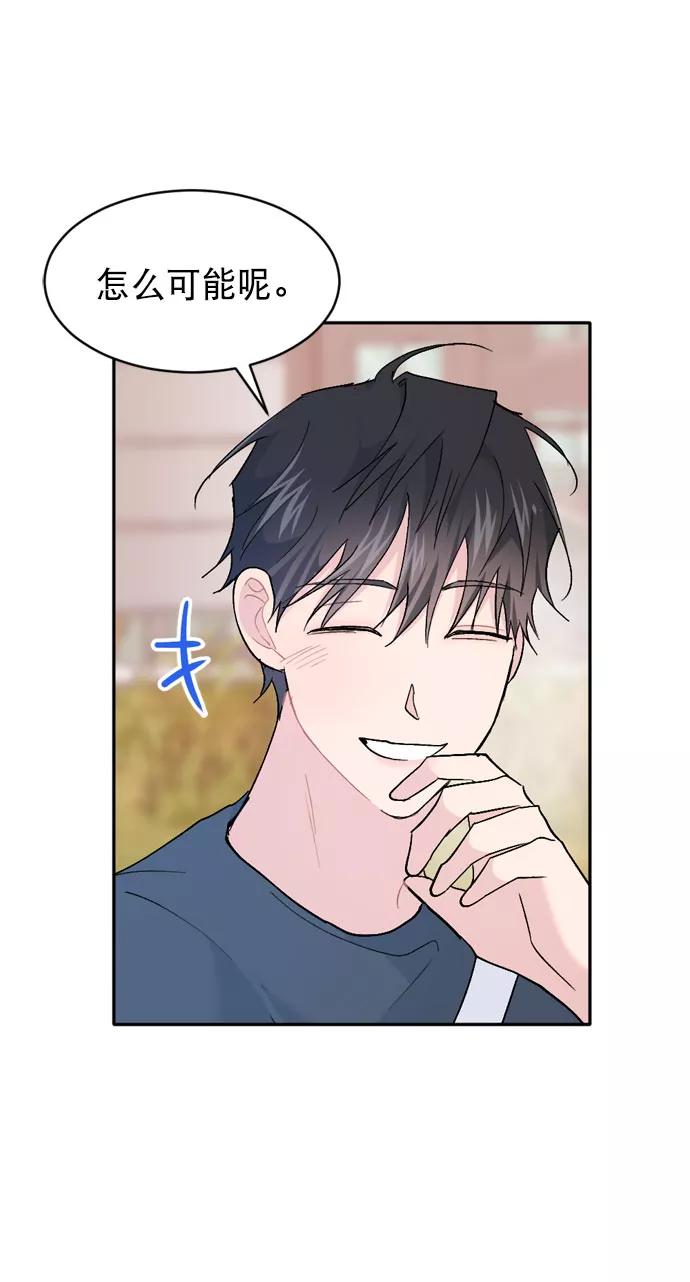 《WHO ARE YOU！》第64话 第18页