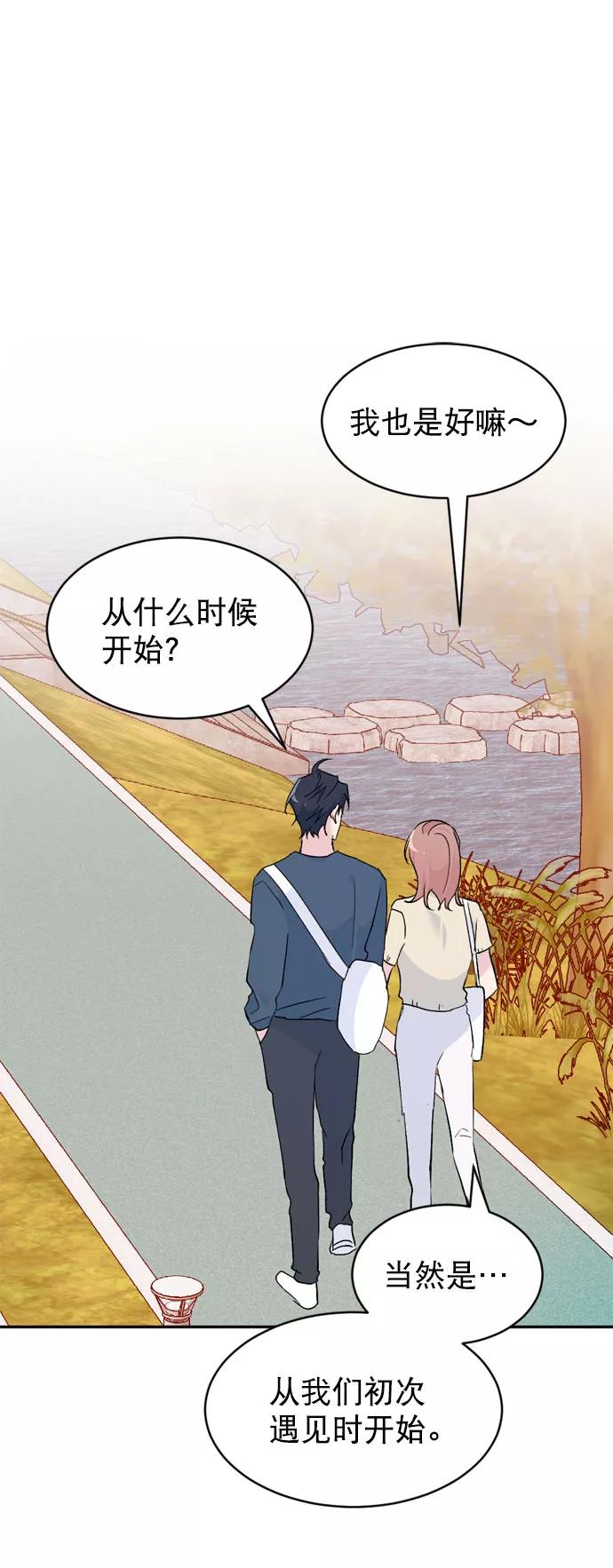 《WHO ARE YOU！》第64话 第32页