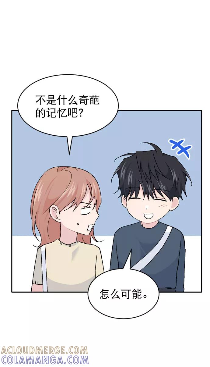 《WHO ARE YOU！》第64话 第40页