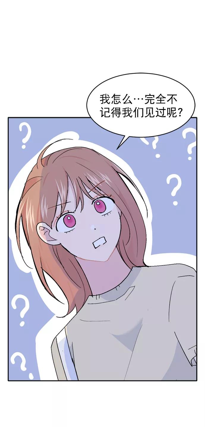 《WHO ARE YOU！》第64话 第38页