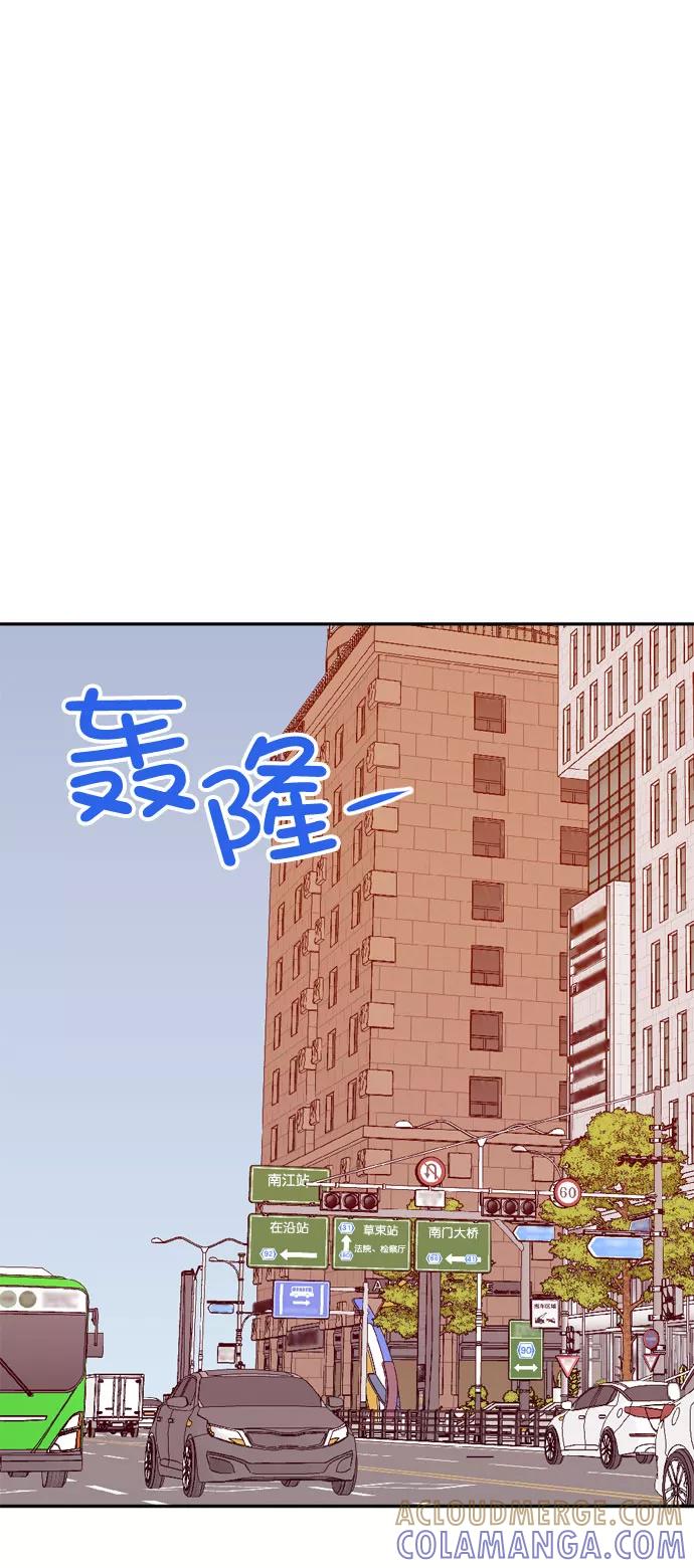 《WHO ARE YOU！》第64话 第4页