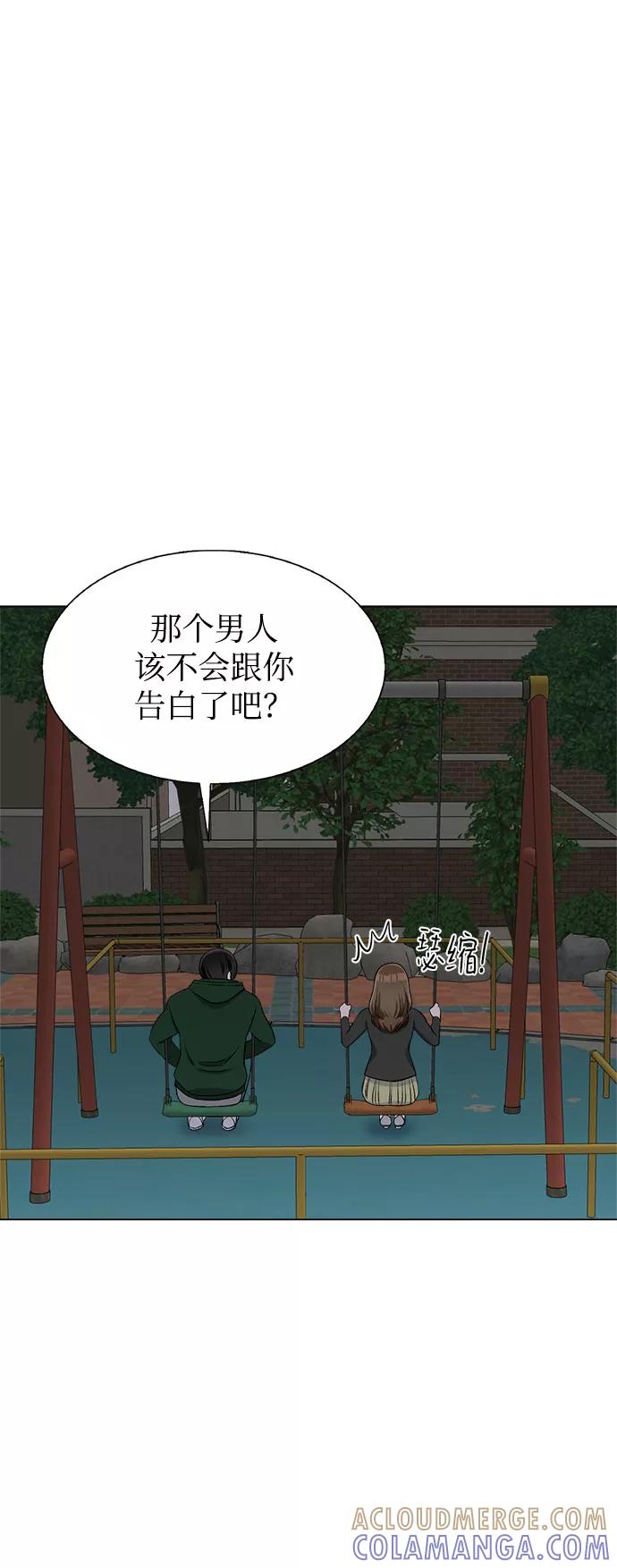 《不纯的同居同乐》第64话 第34页