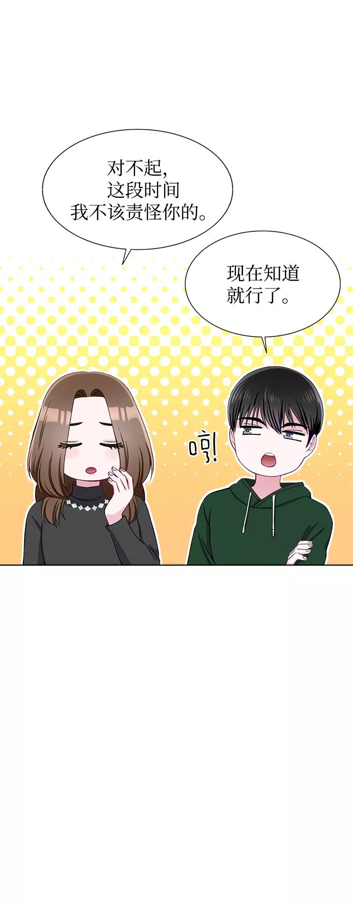 《不纯的同居同乐》第64话 第38页