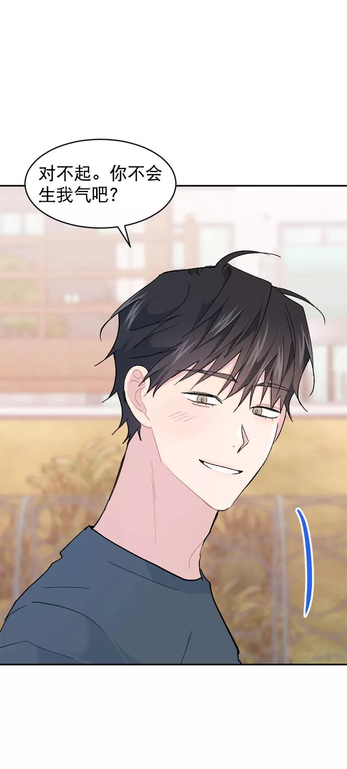 《WHO ARE YOU！》第64话 第27页