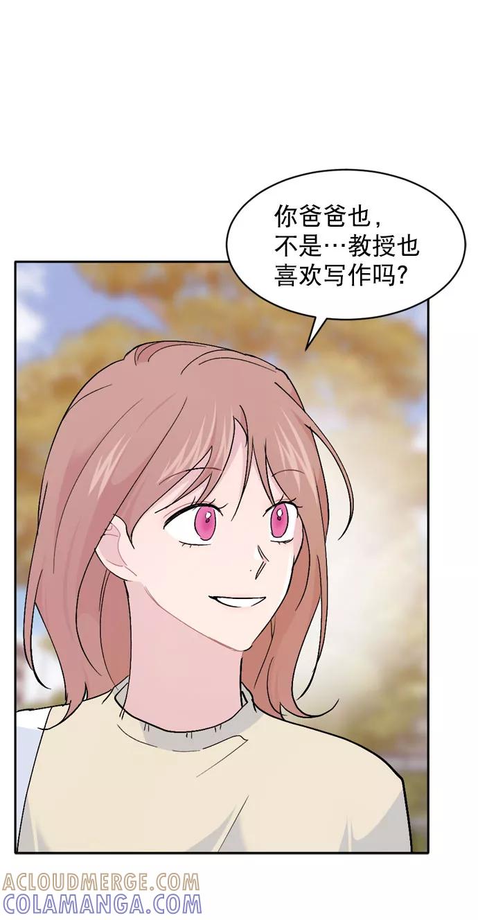 《WHO ARE YOU！》第64话 第25页