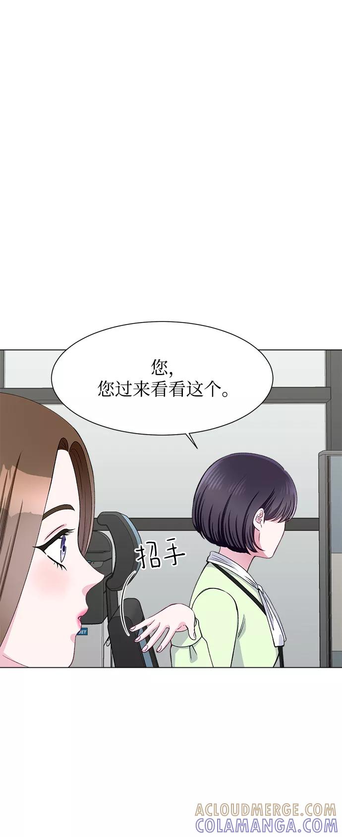 《不纯的同居同乐》第64话 第76页