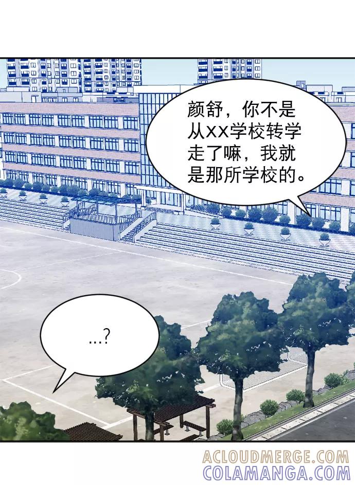 《WHO ARE YOU！》第64话 第37页