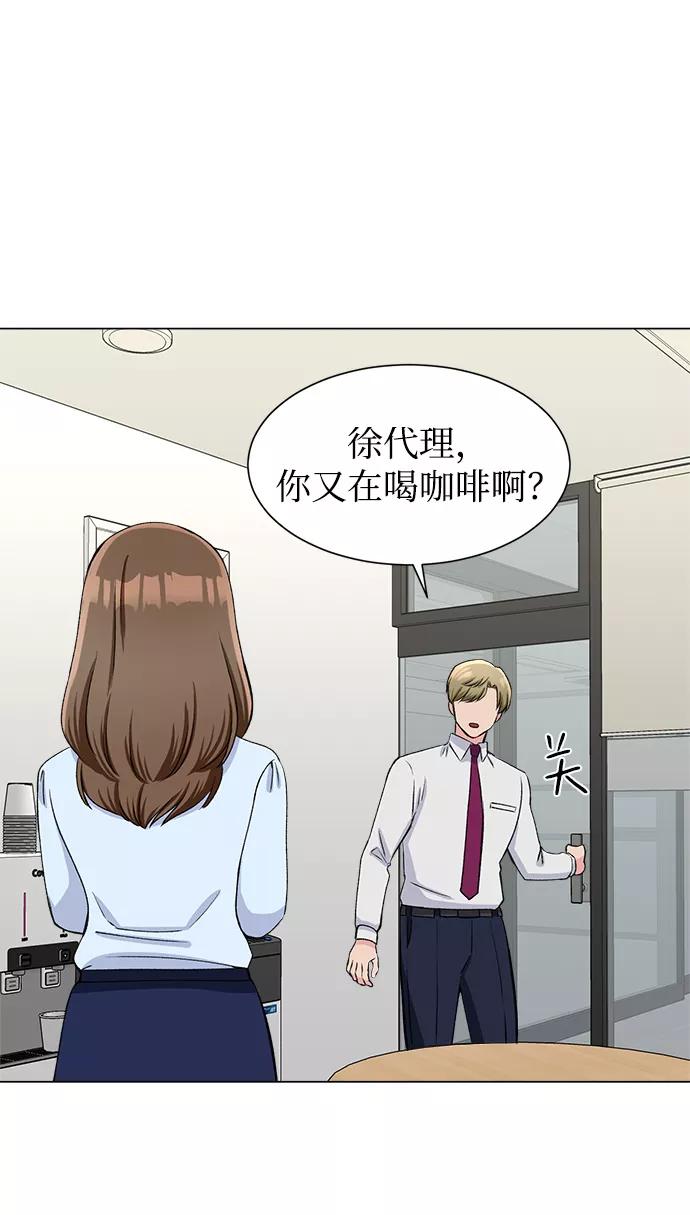 《不纯的同居同乐》第64话 第53页