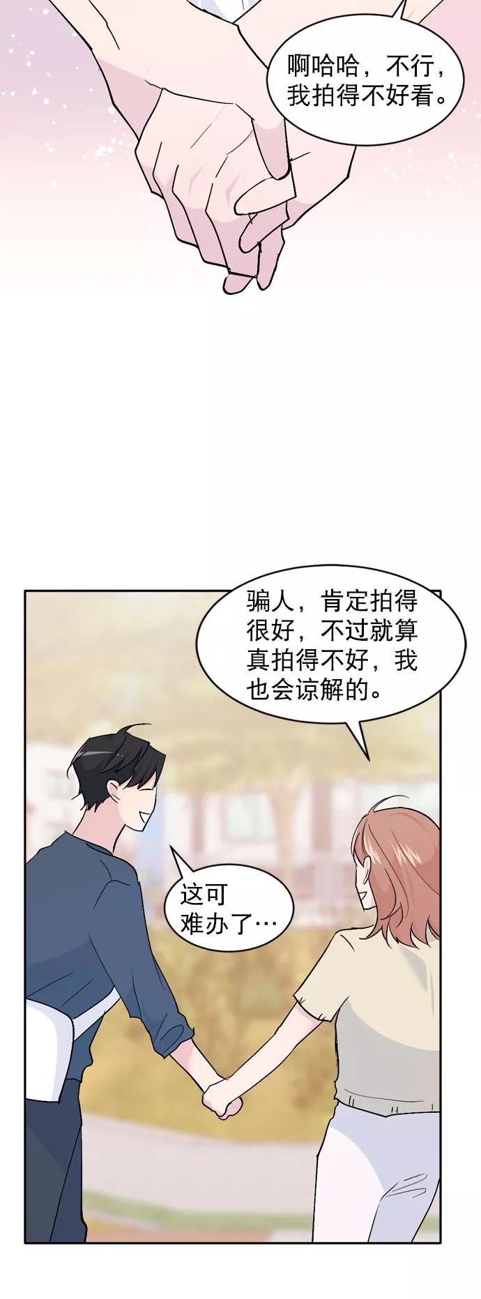 《WHO ARE YOU！》第64话 第44页