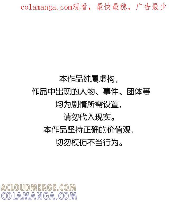 《不纯的同居同乐》第64话 第1页