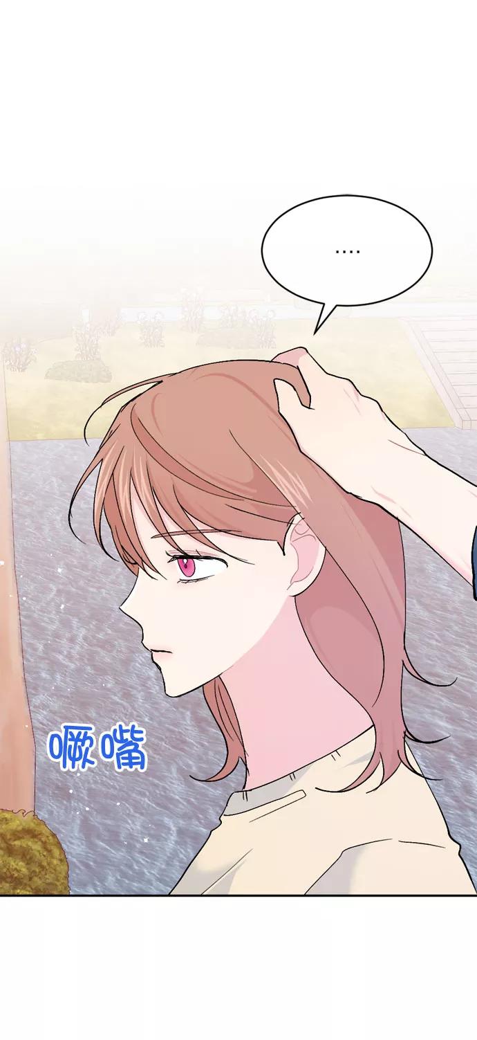 《WHO ARE YOU！》第64话 第20页