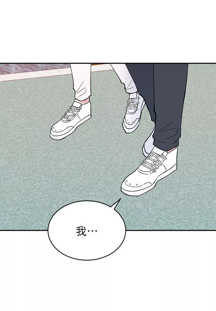 《WHO ARE YOU！》第64话 第30页