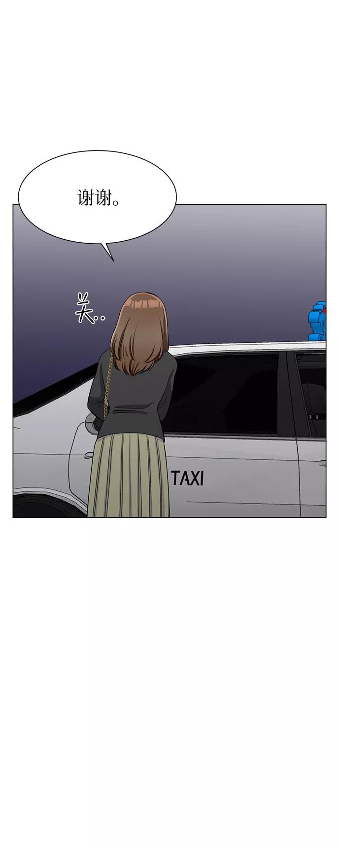 《不纯的同居同乐》第64话 第15页