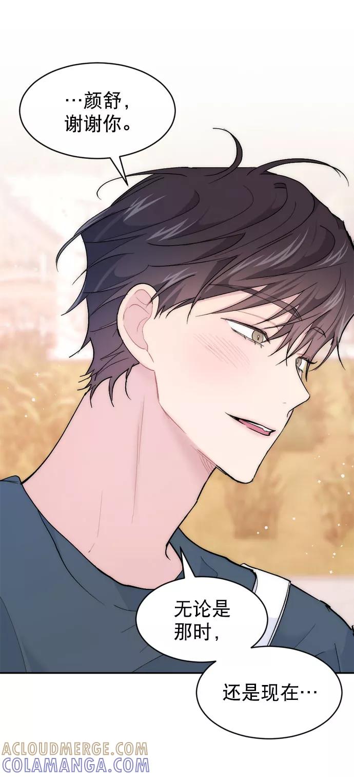 《WHO ARE YOU！》第64话 第46页