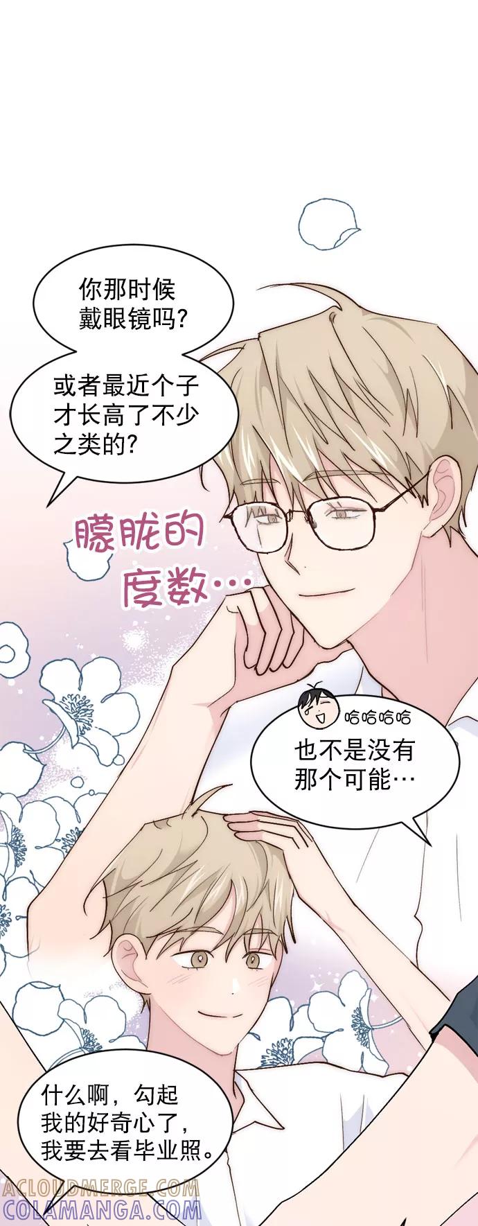 《WHO ARE YOU！》第64话 第43页