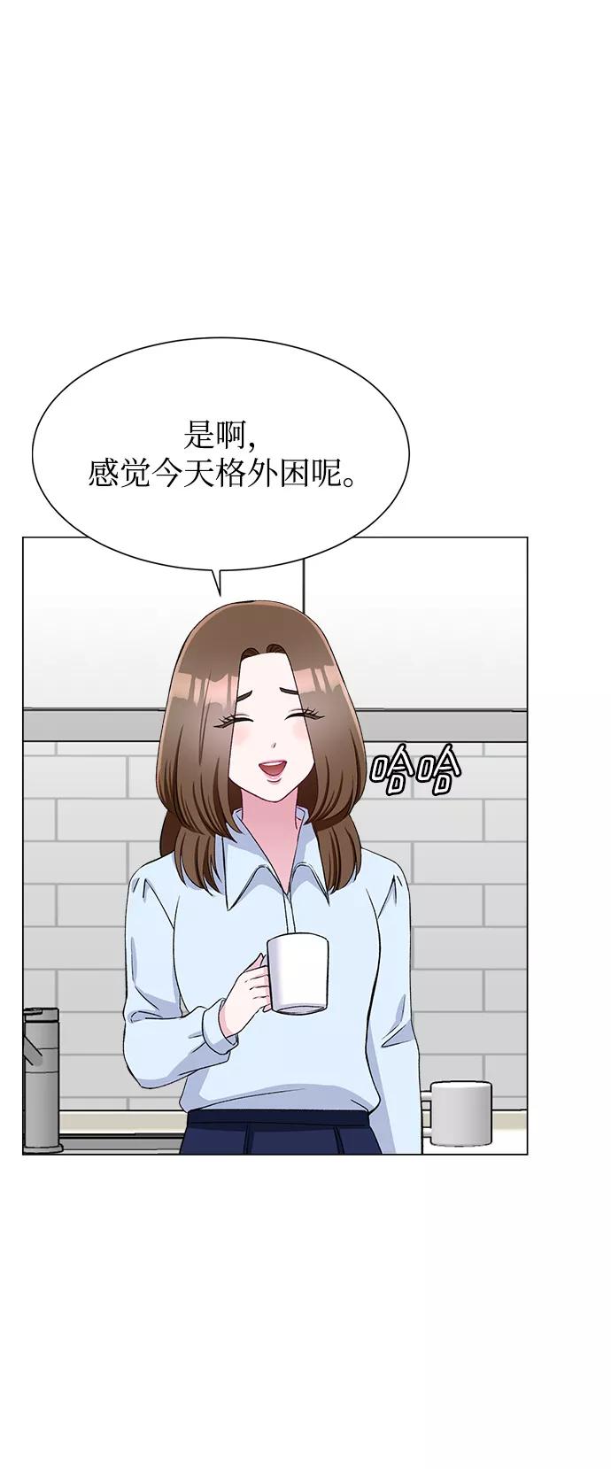《不纯的同居同乐》第64话 第54页