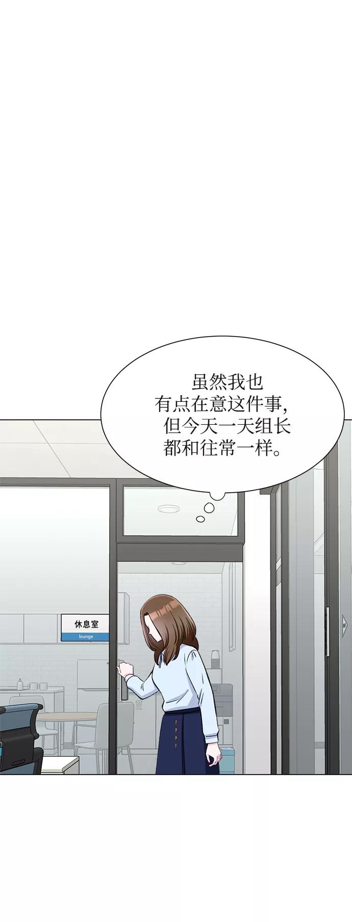 《不纯的同居同乐》第64话 第72页