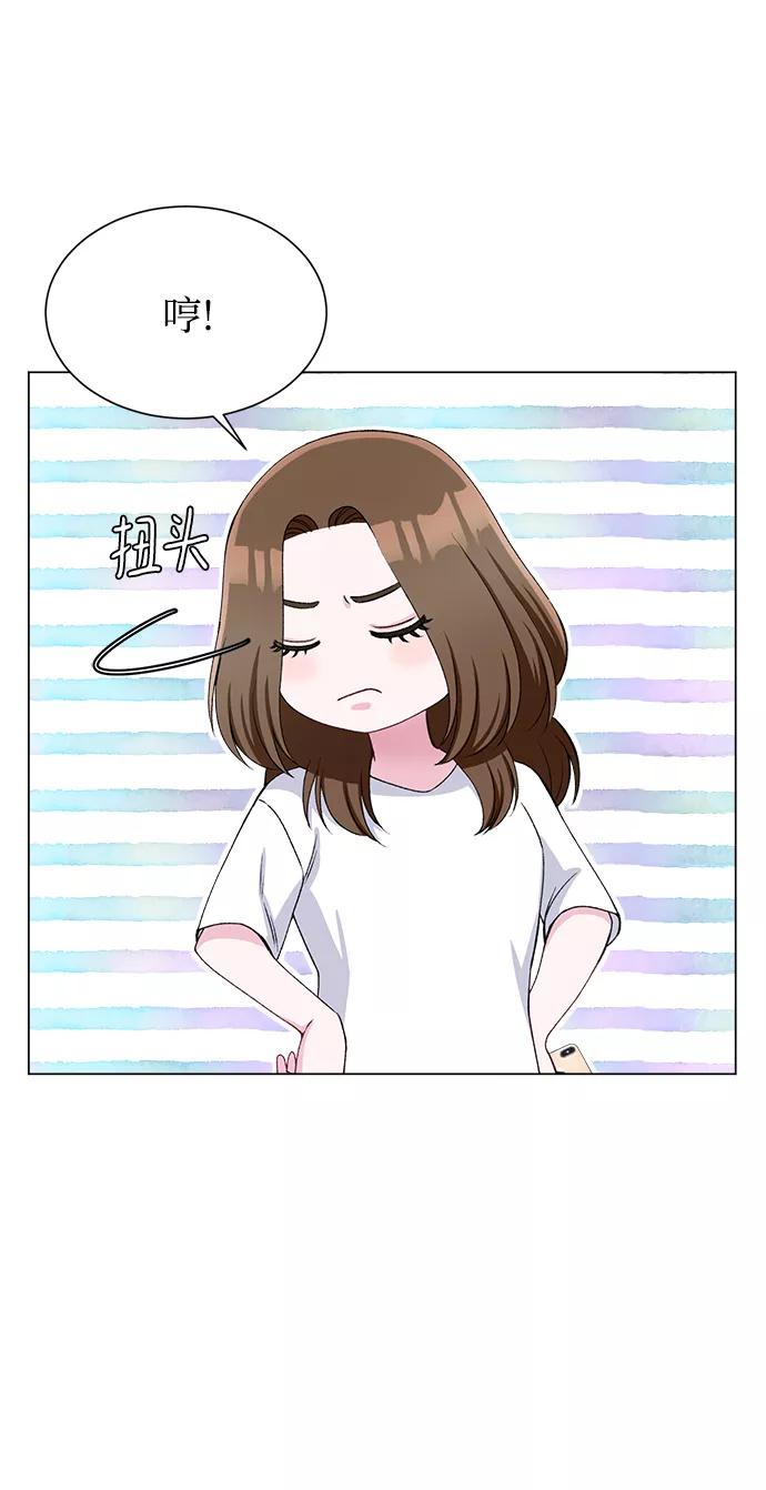 《不纯的同居同乐》第65话 第65页