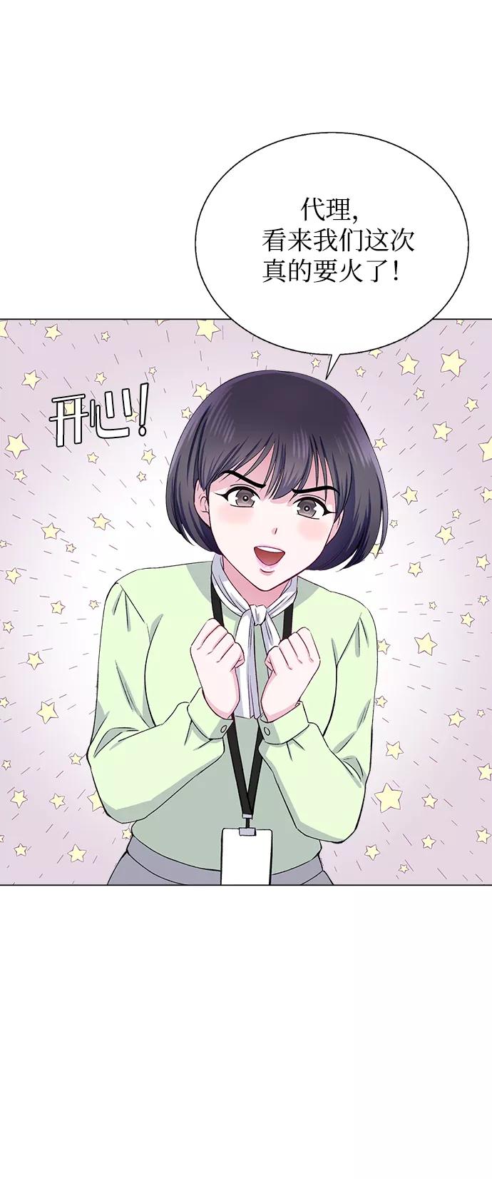 《不纯的同居同乐》第65话 第15页