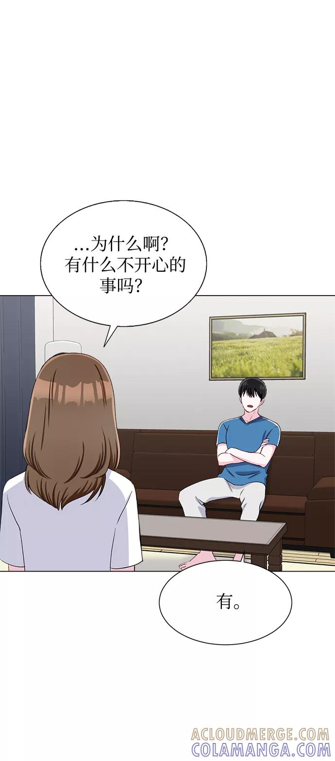 《不纯的同居同乐》第65话 第37页