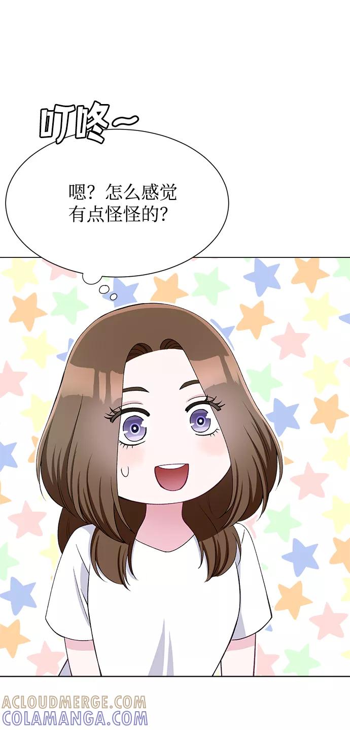 《不纯的同居同乐》第65话 第76页