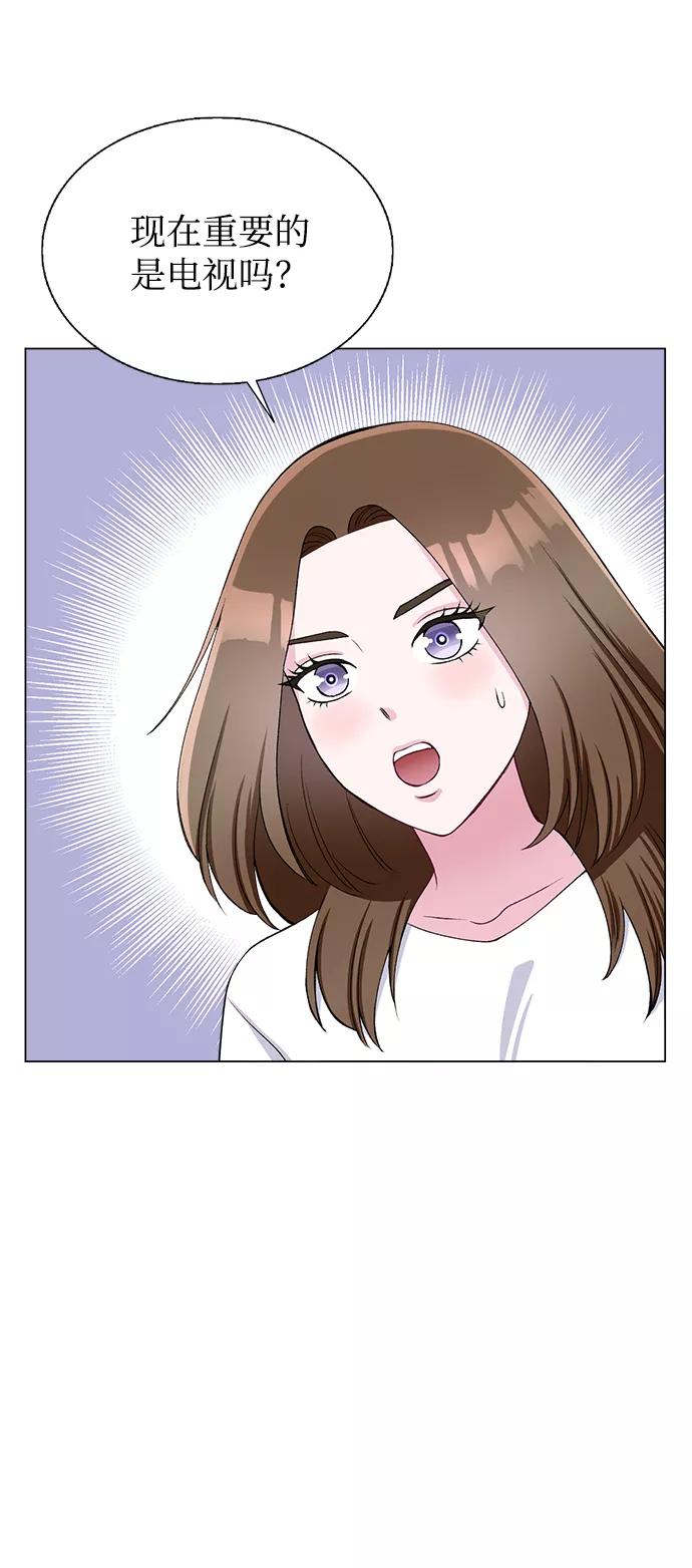 《不纯的同居同乐》第65话 第35页