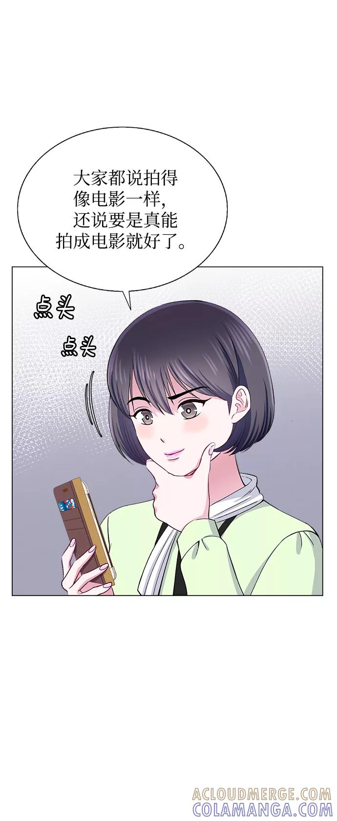 《不纯的同居同乐》第65话 第13页