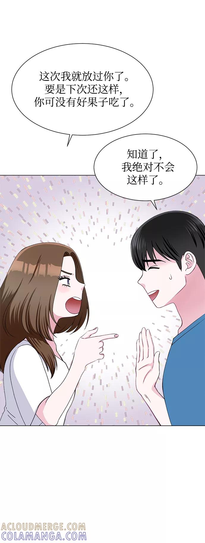 《不纯的同居同乐》第65话 第64页