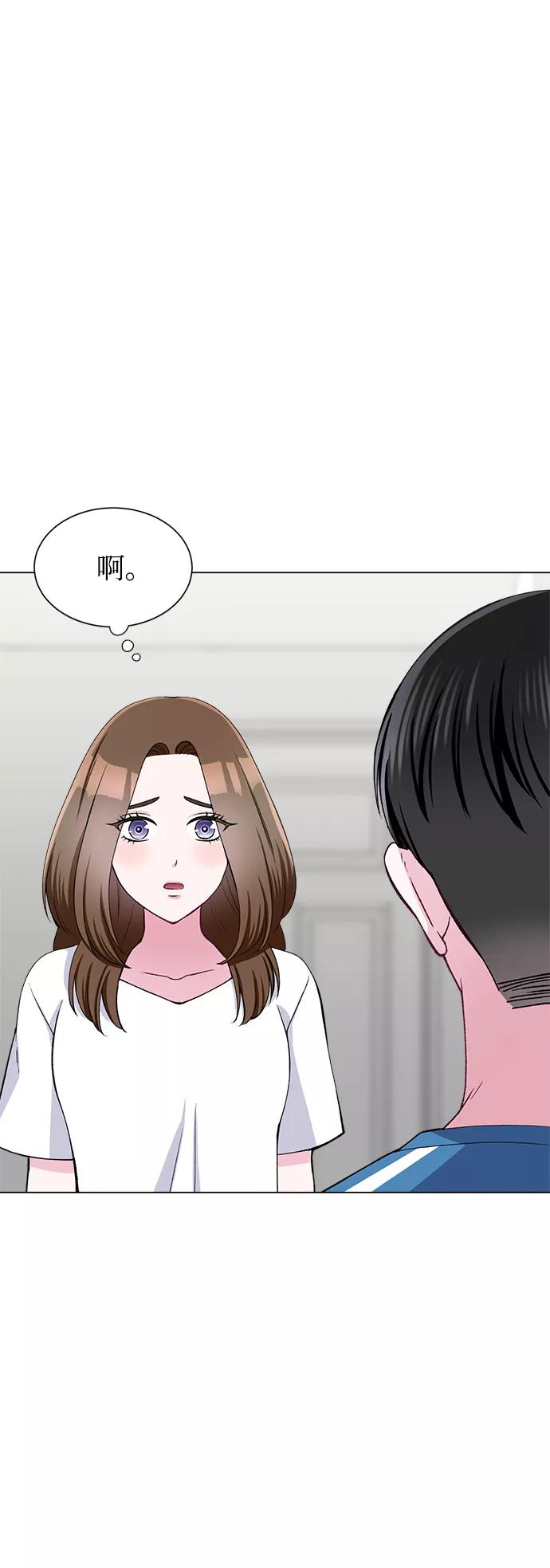 《不纯的同居同乐》第65话 第68页