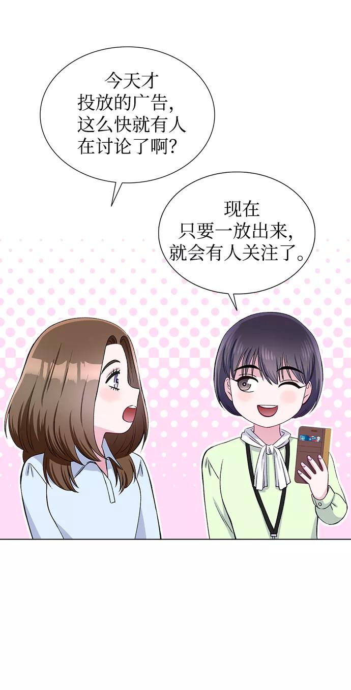 《不纯的同居同乐》第65话 第14页