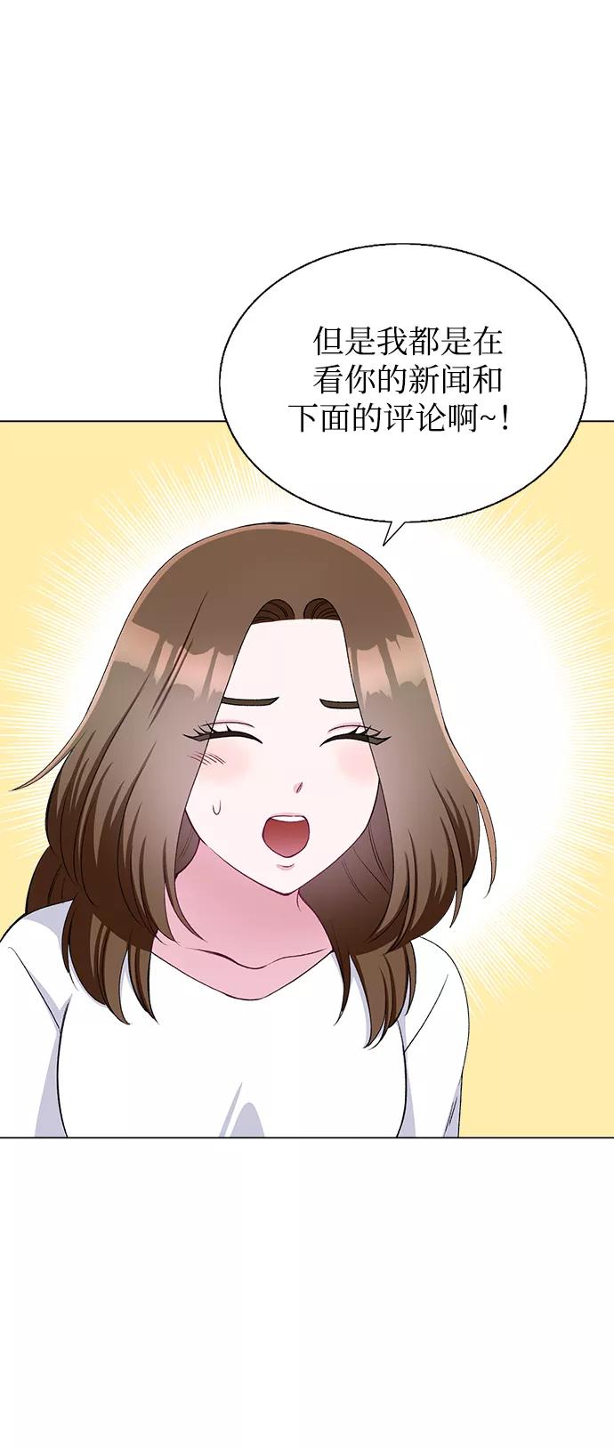 《不纯的同居同乐》第65话 第47页