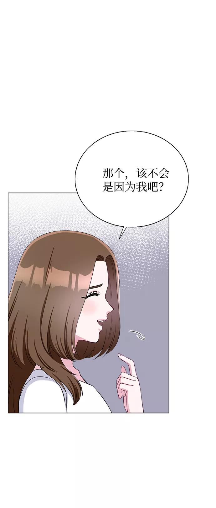 《不纯的同居同乐》第65话 第38页