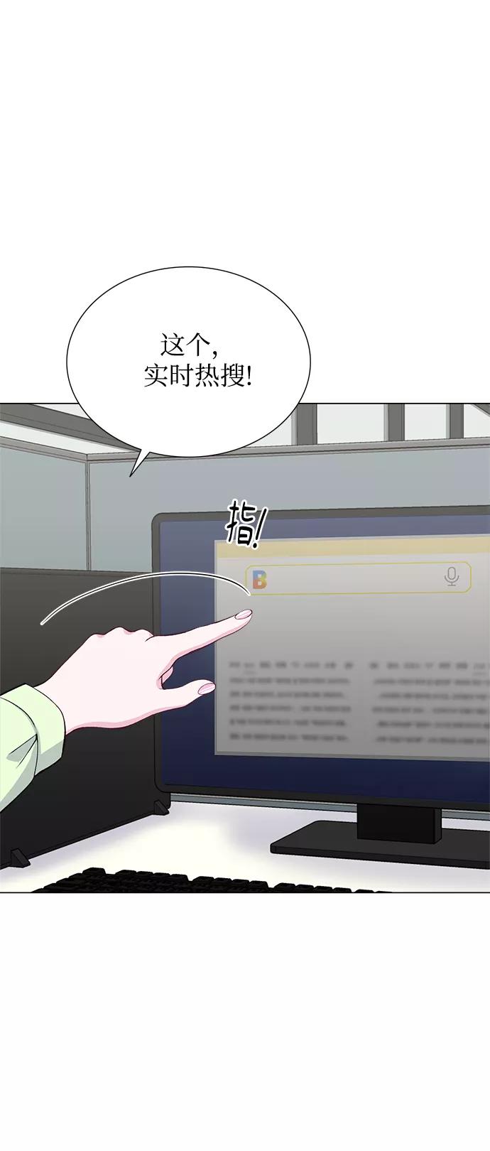 《不纯的同居同乐》第65话 第3页