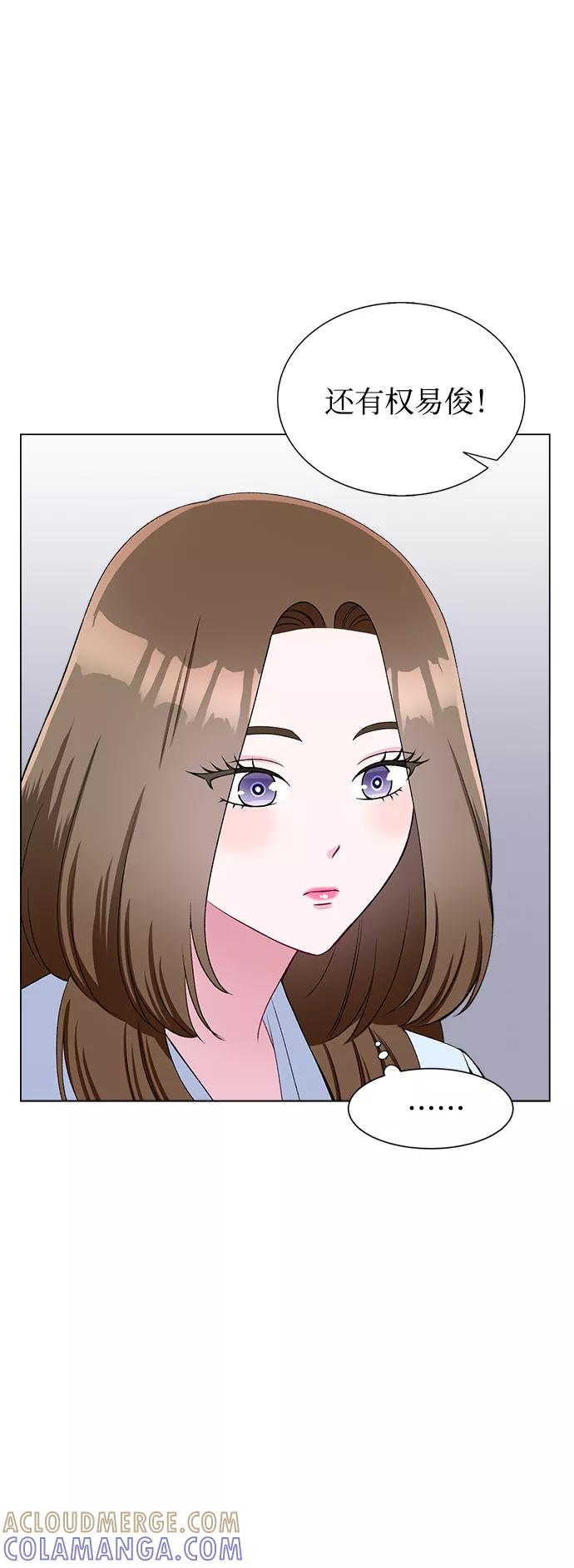 《不纯的同居同乐》第65话 第16页