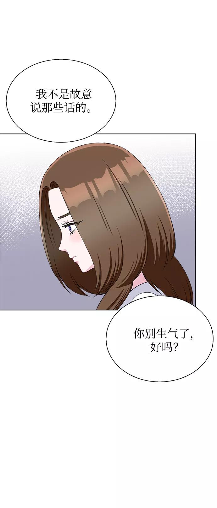 《不纯的同居同乐》第65话 第62页