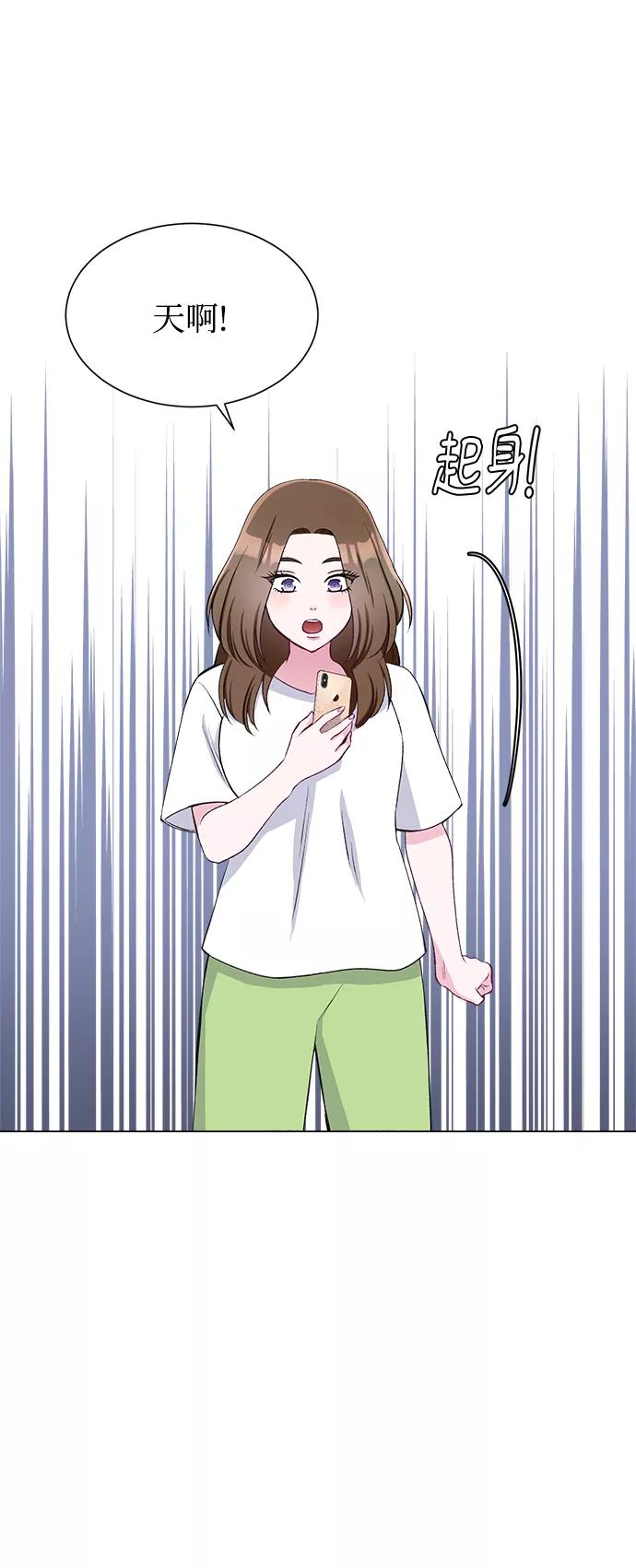 《不纯的同居同乐》第65话 第32页