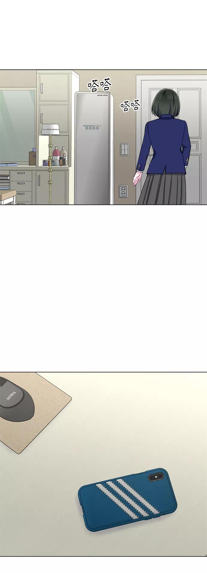 《不纯的同居同乐》第65话 第29页