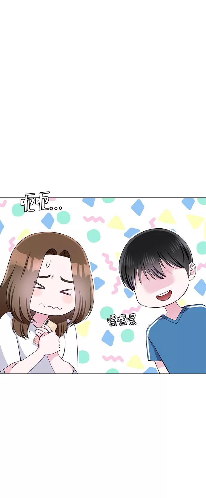 《不纯的同居同乐》第65话 第72页