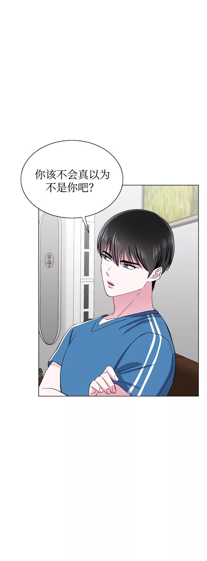 《不纯的同居同乐》第65话 第39页