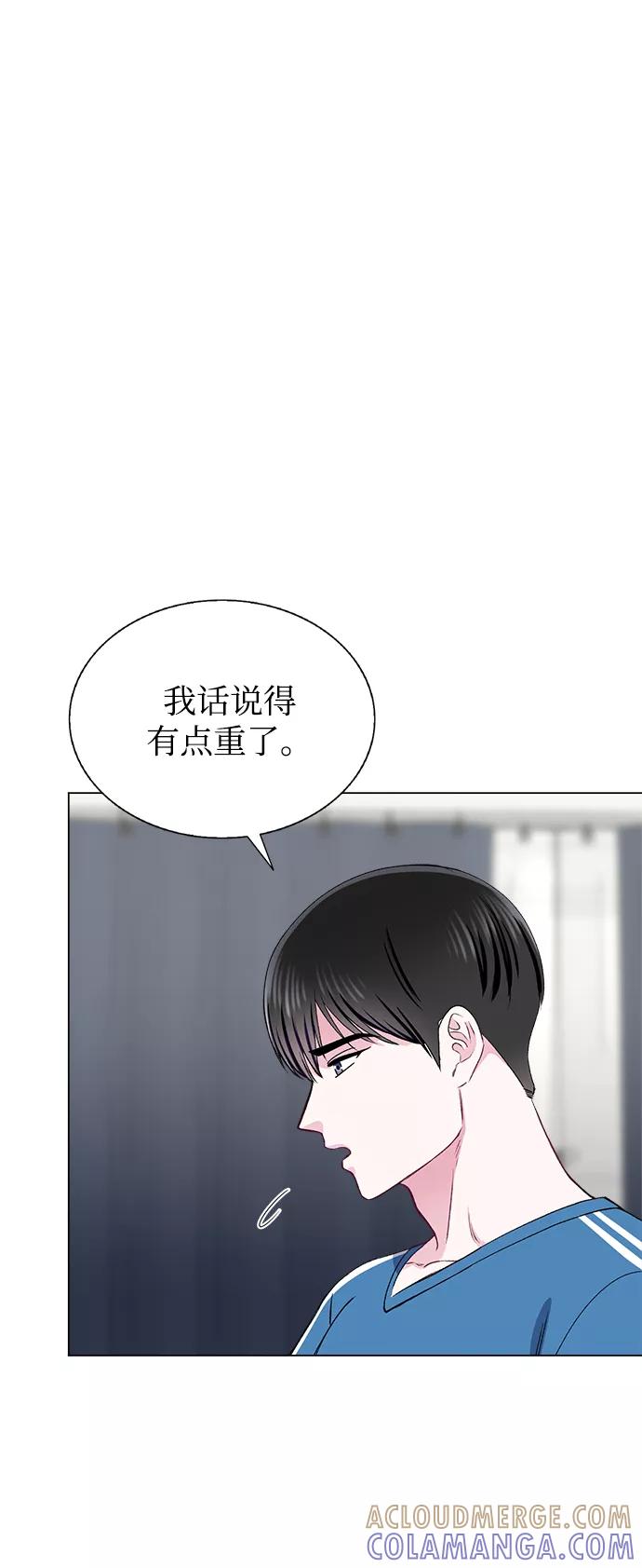 《不纯的同居同乐》第65话 第61页