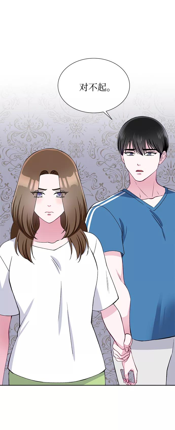 《不纯的同居同乐》第65话 第60页