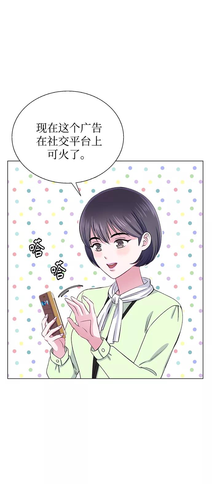 《不纯的同居同乐》第65话 第12页