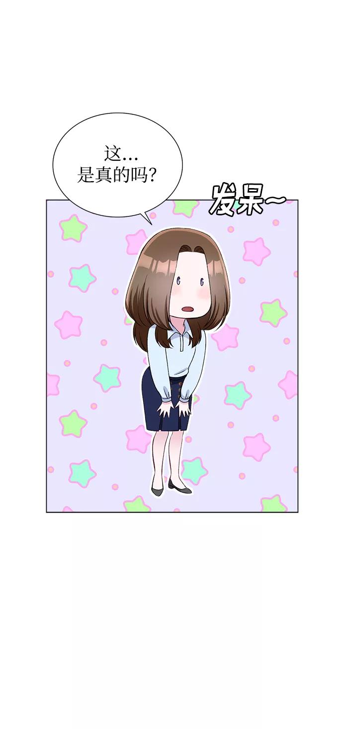 《不纯的同居同乐》第65话 第11页