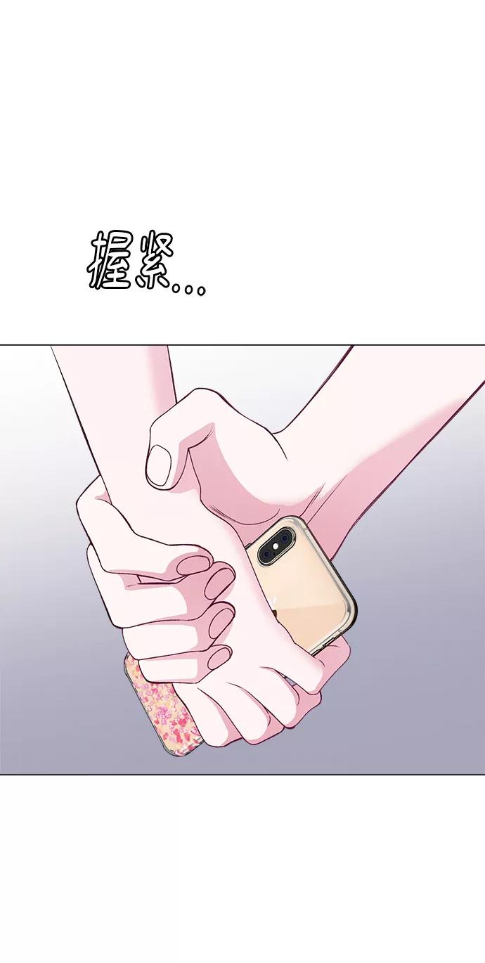 《不纯的同居同乐》第65话 第59页