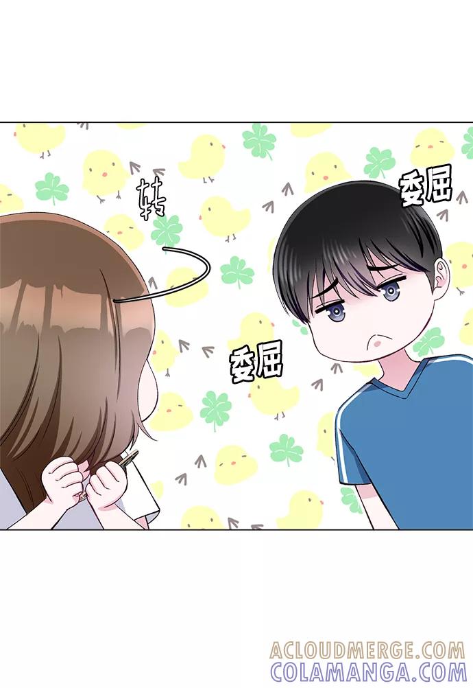 《不纯的同居同乐》第65话 第73页